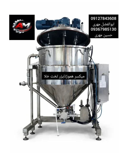 میکسر هموژنایزر تخت خلا